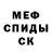 МЕТАМФЕТАМИН мет Yana Gudev