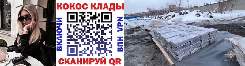 КОКАИН Columbia  Купить где  Славск 