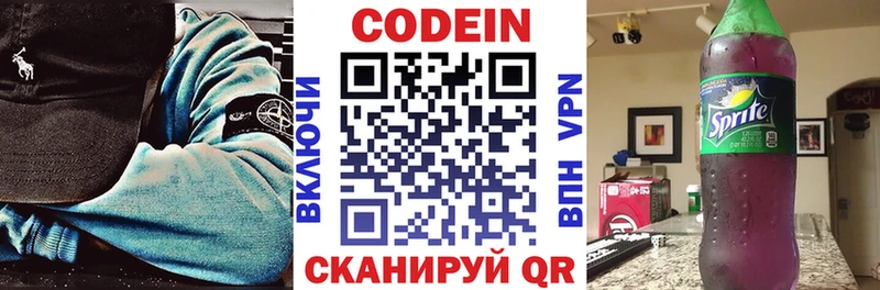 Купить закладки  Славск  Кодеиновый сироп Lean Purple Drank 