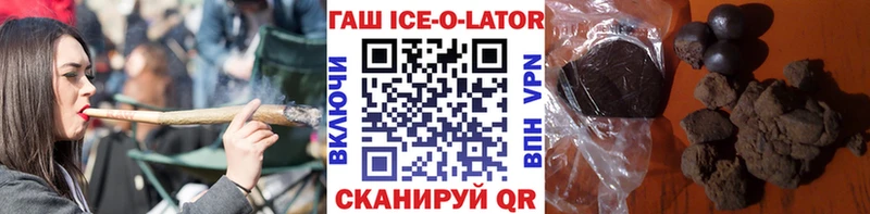 Купить где  Славск  ГАШ Ice-O-Lator 