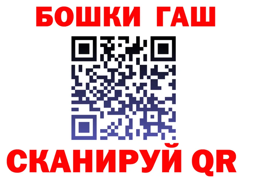 ГАШ гашик зеркало маркетплейс ссылка на мегу Славск