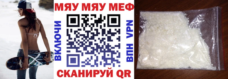 Купить закладки  Славск  Меф VHQ 