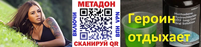 Купить  Славск  МЕТАДОН methadone 